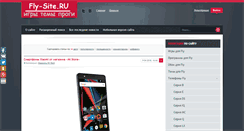 Desktop Screenshot of fly-site.ru