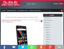 Tablet Screenshot of fly-site.ru